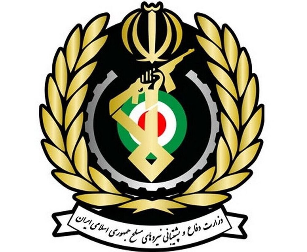 وزارة الدفاع الايرانية